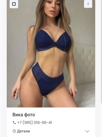 Летиция